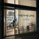 시골가마솥김치찜 청라점 | 인천 청라 맛집 배민 밥집 단골 추천 시골가마솥김치찜 청라점