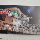 만리포허브파크 이미지