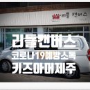 제주리틀캔버스아동미술센터