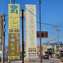 킹콩부대찌개모현능원점