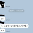 사촌동생이 마라탕 먹고싶다는데 무슨 뜻같아? 이미지