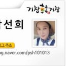 거창초후문 네이버블로그