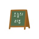 푸라닭파주금촌점 이미지