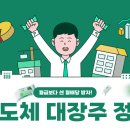 반도체 대장주 관련주 총정리 이미지