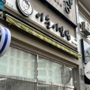 이순이김밥 | 목포 이순이 김밥, 진미채 김밥 맛있어