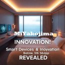 예술로3L | 미야코지마 호텔 혁신! 객실 스마트 기기·IoT 시스템 전격 해부 – 여행 트렌드 바꿀 최신 기술 공개