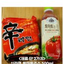 라면 가장 맛있게 끓이는 방법. 이미지