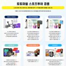 애플스포츠투어