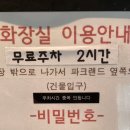 파스쿠찌 신기사거리 이미지