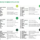 장성팩토수학교실