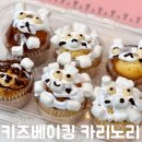 카리노리