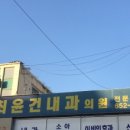 메디칼 세계로 약국 이미지