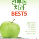 행복한어린이치과의원 이미지