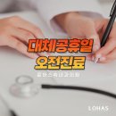 로하스속내과의원 네이버블로그