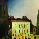 Annie Lenox / Love Song For A Vampire 이미지