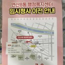 연산8동행정복지센터 이미지