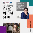 DAC인문학극장 이미지