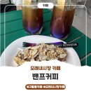 밴프커피 - 105726 | 모래내시장 카페 밴프커피 추천 내돈내산 후기