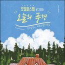 오일파스텔 일상 드로잉 이미지