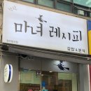 착한마녀레시피