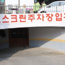 용머리 스크린골프 이미지