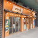 이차돌(일산탄현점)