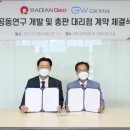 더블유바이오 이미지