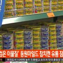 동원참치 한국경제