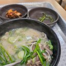 삼한우사골곰탕 이미지