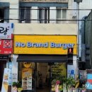 노브랜드버거 구미역점 이미지