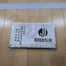 장검검도관 이미지