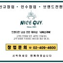나이스가이 상일점