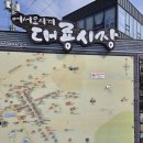 교동시장 이미지