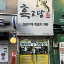 흑도담