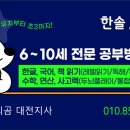 노피곰국어전문학원