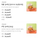 쉐프의생안심탕수육 - 의정부시 오목로205번길 61 | 쉐프의생안심탕수육