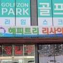 해피중고가전가구 - 부천시 오정구 원종로 64 | 해피중고가전가구