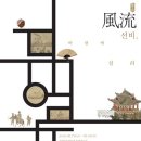 온양민속박물관 이미지