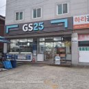 GS25 여주하리점 이미지