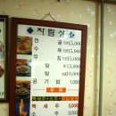 대흥보신탕