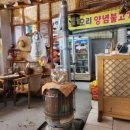 무량촌식당