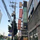 우라빠닭강정 | [부천] 부천역닭강정 종류가 다양한 우라빠닭강정 본점