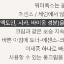 쏘이뷰티 이미지