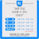 광교바른내과의원 이미지
