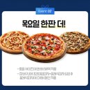 도미노피자당진점 이미지