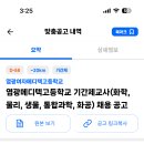 염광메디텍고등학교 이미지