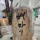 뼈마시감자탕.부대찌개 이미지