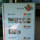 감나무집 이미지