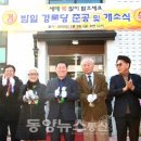 동양경로당 이미지