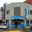 개미특수세탁 이미지